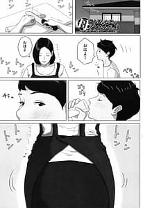 Page 6: 005.jpg | 母さんじゃなきゃダメなんだっ!! | View Page!