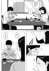 Page 7: 006.jpg | 母さんじゃなきゃダメなんだっ!! | View Page!