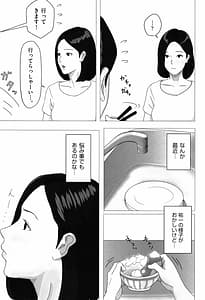 Page 8: 007.jpg | 母さんじゃなきゃダメなんだっ!! | View Page!