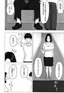 Page 11: 010.jpg | 母さんじゃなきゃダメなんだっ!! | View Page!