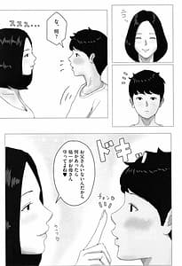 Page 12: 011.jpg | 母さんじゃなきゃダメなんだっ!! | View Page!