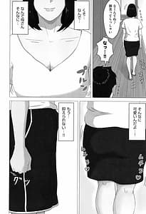 Page 13: 012.jpg | 母さんじゃなきゃダメなんだっ!! | View Page!