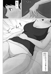 Page 15: 014.jpg | 母さんじゃなきゃダメなんだっ!! | View Page!