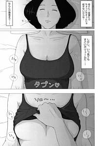 Page 16: 015.jpg | 母さんじゃなきゃダメなんだっ!! | View Page!