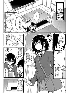 Page 4: 003.jpg | 楓と鈴 + 楓と鈴イラスト集 | View Page!