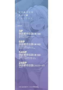 Page 3: 002.jpg | 快談都市伝説孕ませフォークロア | View Page!