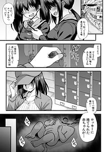Page 4: 003.jpg | 快談都市伝説孕ませフォークロア | View Page!