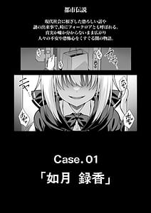 Page 5: 004.jpg | 快談都市伝説孕ませフォークロア | View Page!