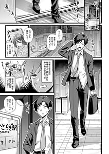 Page 6: 005.jpg | 快談都市伝説孕ませフォークロア | View Page!