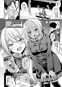 Page 7: 006.jpg | 快談都市伝説孕ませフォークロア | View Page!