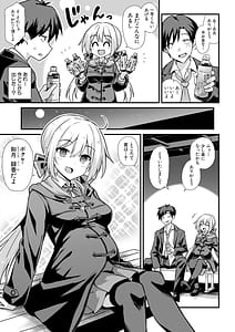 Page 8: 007.jpg | 快談都市伝説孕ませフォークロア | View Page!