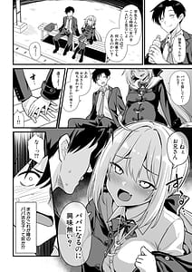 Page 9: 008.jpg | 快談都市伝説孕ませフォークロア | View Page!