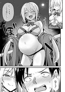 Page 12: 011.jpg | 快談都市伝説孕ませフォークロア | View Page!