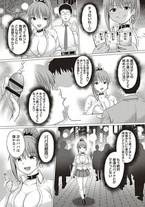 Page 4: 003.jpg | 快姦メス堕ちボディ! | View Page!