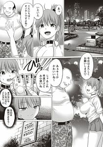 Page 5: 004.jpg | 快姦メス堕ちボディ! | View Page!