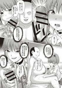 Page 7: 006.jpg | 快姦メス堕ちボディ! | View Page!