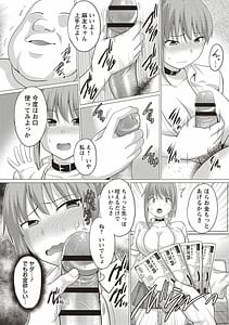 Page 8: 007.jpg | 快姦メス堕ちボディ! | View Page!