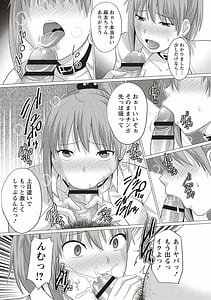 Page 9: 008.jpg | 快姦メス堕ちボディ! | View Page!