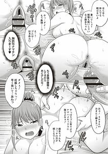 Page 16: 015.jpg | 快姦メス堕ちボディ! | View Page!