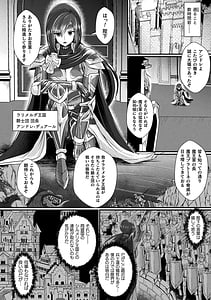 Page 6: 005.jpg | 快楽堕淫デゼスポワール | View Page!