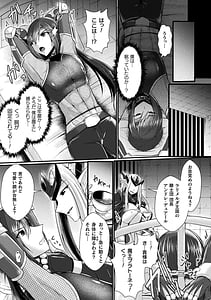 Page 9: 008.jpg | 快楽堕淫デゼスポワール | View Page!