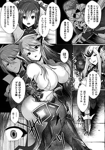 Page 13: 012.jpg | 快楽堕淫デゼスポワール | View Page!