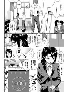 Page 6: 005.jpg | 快楽堕ち輪姦ファイル VOL.03 | View Page!