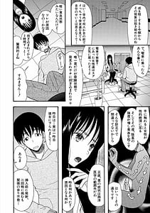 Page 8: 007.jpg | 快楽掌天〈お姉様巡り〉 | View Page!