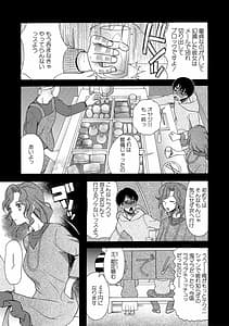 Page 9: 008.jpg | 快楽掌天〈お姉様巡り〉 | View Page!