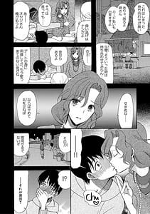 Page 10: 009.jpg | 快楽掌天〈お姉様巡り〉 | View Page!