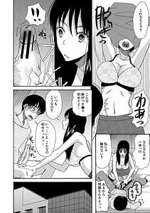 Page 12: 011.jpg | 快楽掌天〈お姉様巡り〉 | View Page!