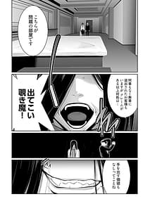 Page 8: 007.jpg | 快楽昇天 ～淫霊ハンターイロコ～ | View Page!