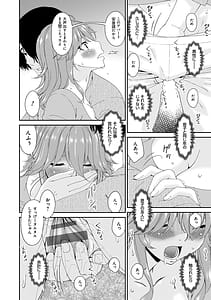 Page 10: 009.jpg | 快想ノ澱 | View Page!