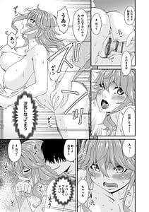 Page 13: 012.jpg | 快想ノ澱 | View Page!