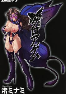 Page 2: 001.jpg | 快盗熟女クロアゲハ | View Page!