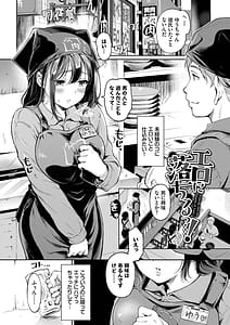 Page 3: 002.jpg | 隠れビッチちゃんの日常 | View Page!