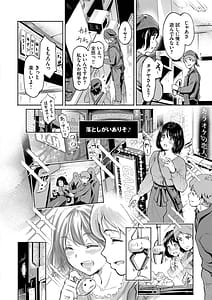 Page 4: 003.jpg | 隠れビッチちゃんの日常 | View Page!