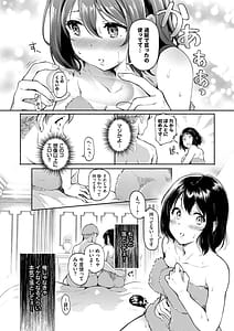 Page 7: 006.jpg | 隠れビッチちゃんの日常 | View Page!