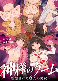 Kami-sama no Game -Kankinsareta 6nin no Danjo | View Image!