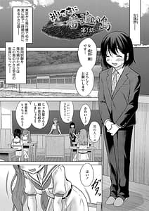 Page 8: 007.jpg | 神さまに一番近い島 | View Page!