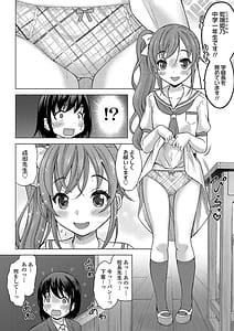 Page 9: 008.jpg | 神さまに一番近い島 | View Page!