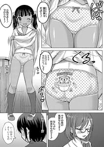 Page 10: 009.jpg | 神さまに一番近い島 | View Page!