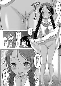 Page 11: 010.jpg | 神さまに一番近い島 | View Page!