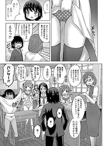 Page 14: 013.jpg | 神さまに一番近い島 | View Page!