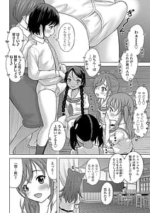 Page 15: 014.jpg | 神さまに一番近い島 | View Page!