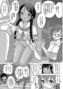 Page 16: 015.jpg | 神さまに一番近い島 | View Page!