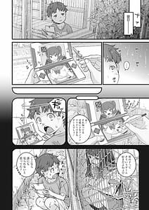 Page 5: 004.jpg | 金網のむこうがわ | View Page!