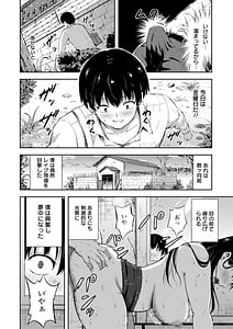 Page 8: 007.jpg | 姦辱の檻 | View Page!