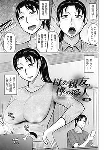 Page 4: 003.jpg | 甘熟交尾 | View Page!