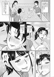 Page 8: 007.jpg | 甘熟交尾 | View Page!